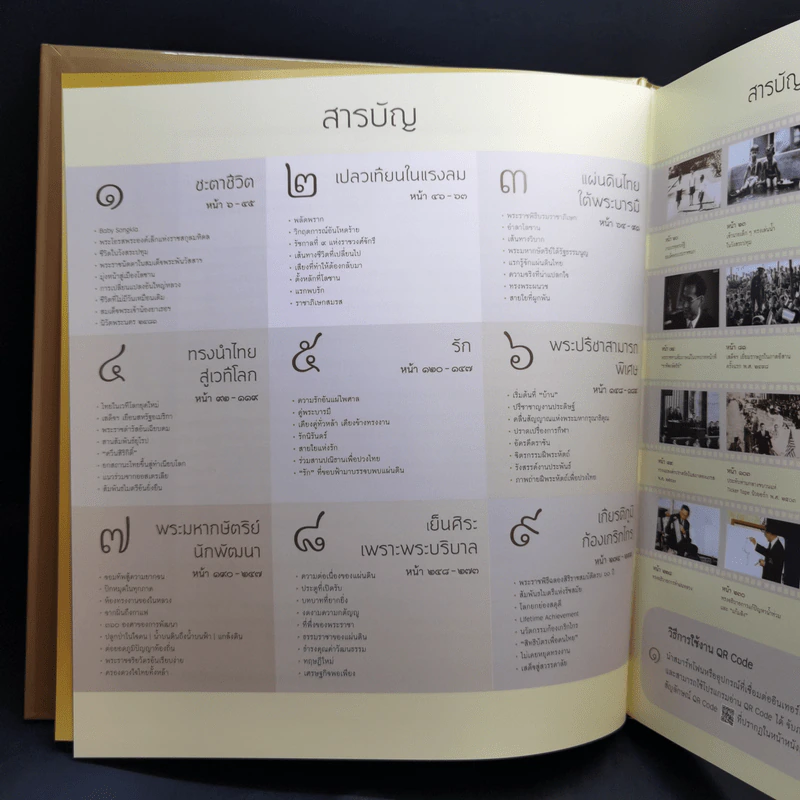 แสงแห่งแผ่นดิน Boxset รูปที่ 11