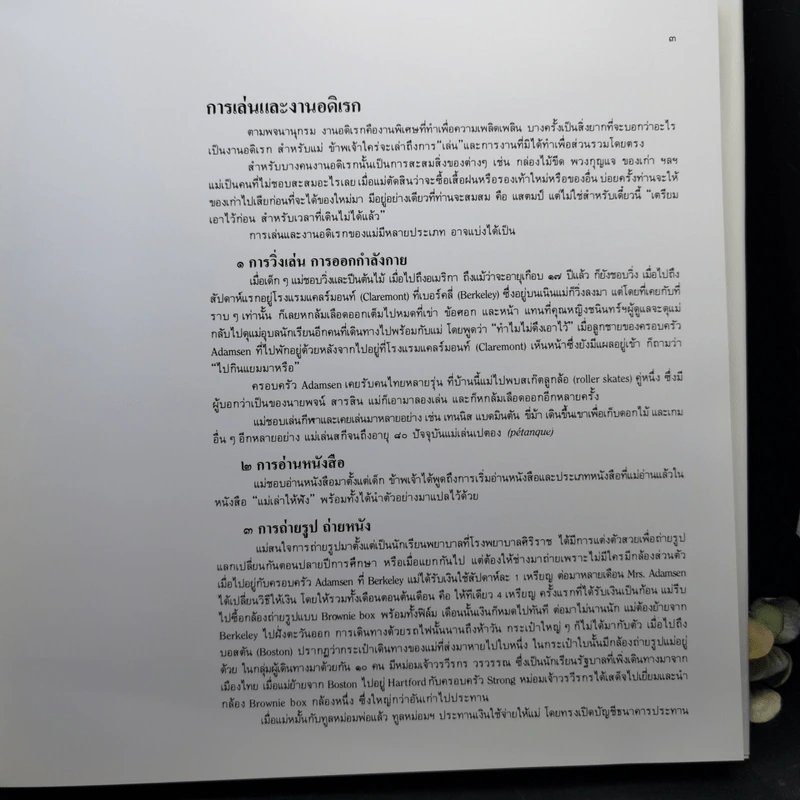 เวลาเป็นของมีค่า Boxset - สมเด็จพระเจ้าพี่นางเธอ เจ้าฟ้ากัลยาณิวัฒนา รูปที่ 12