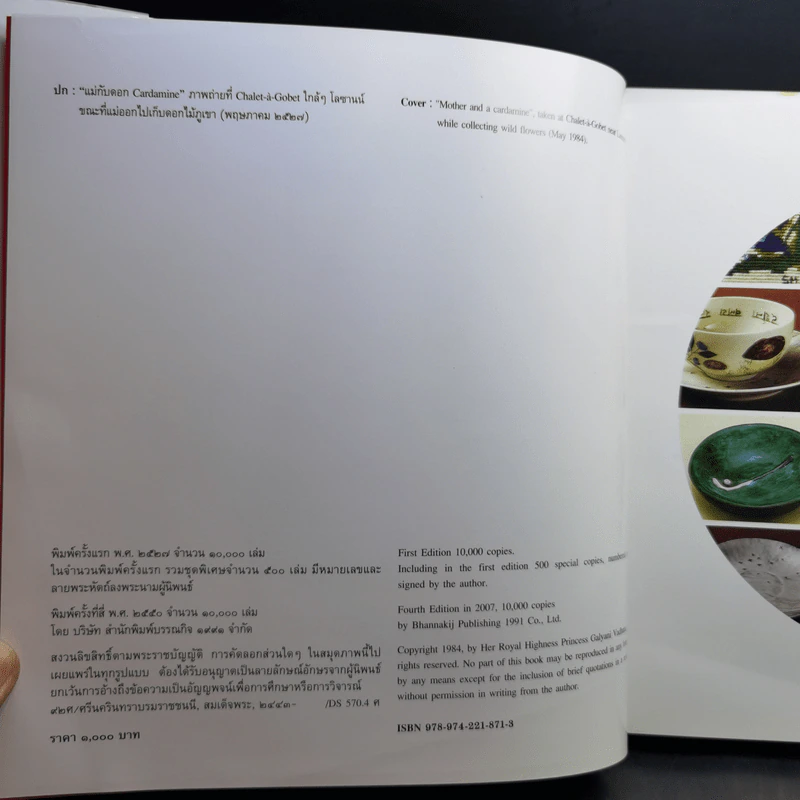 เวลาเป็นของมีค่า Boxset - สมเด็จพระเจ้าพี่นางเธอ เจ้าฟ้ากัลยาณิวัฒนา รูปที่ 9