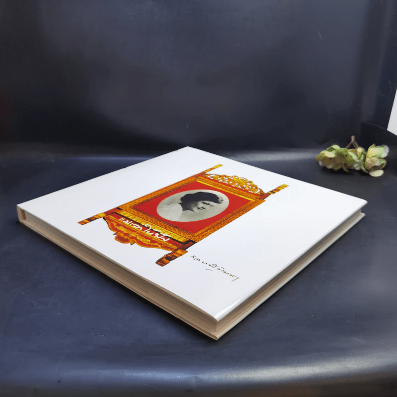 แม่เล่าให้ฟัง Boxset - สมเด็จพระเจ้าพี่นางเธอฯ รูปที่ 8