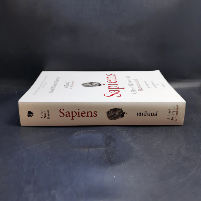 เซเปียนส์ ประวัติย่อมนุษยชาติ Sapiens A Brief History of Humankind - Yuval Noah Harari (ยูวัล โนอาห์ แฮรารี) รูปที่ 3