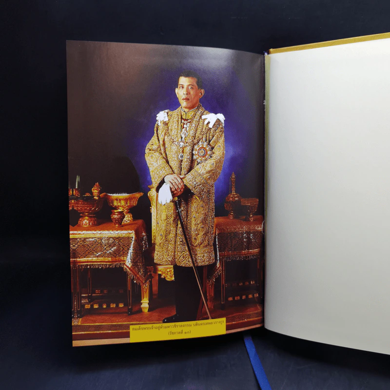 ประวัติศาสตร์ไทย HISTORY of THAILAND - รงรอง วงศ์โอบอ้อม รูปที่ 13