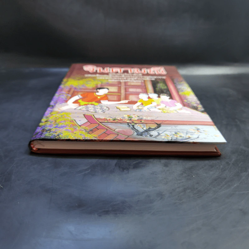 จินดามณี ฉบับพระโหราธิบดี รูปที่ 4