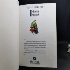 Birds Exotic Central Diary 1990 รูปที่ 8