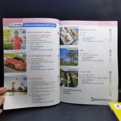 คณิตศาสตร์ ชั้นมัธยมศึกษาปีที่ 3 เล่ม 1-2 รูปที่ 8
