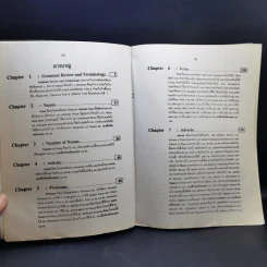 Advanced English Grammar For High Learner - สำราญ คำยิ่ง รูปที่ 10