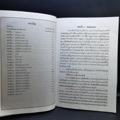 มโนมยิทธิและประวัติของฉัน - หลวงพ่อพระราชพรหมยาน (ฤาษีลิงดำ) รูปที่ 9