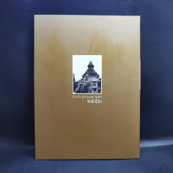 บันทึกธรรมศาสตร์ 2553 รูปที่ 2