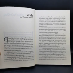 หัวใจไม่มีข้ออ้าง - โคล์ เมย์นาร์ด รูปที่ 10