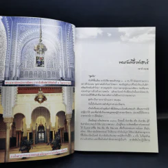 ท่องโมร็อกโกและไอบีเรีย (สเปน และโปรตุเกส) - วราห์ วรเวช รูปที่ 10