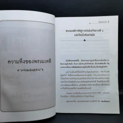 เรื่องเล่าชาววัง - เวนิสา เสนีวงศ์ฯ รูปที่ 9