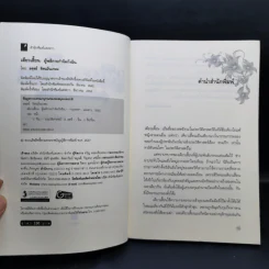 เตียวเสี้ยน ผู้พลีกายกำจัดกังฉิน - อดุลย์ รัตนมั่นเกษม รูปที่ 8