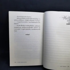 เตียวเสี้ยน ผู้พลีกายกำจัดกังฉิน - อดุลย์ รัตนมั่นเกษม รูปที่ 13