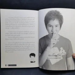 ทำไมชีวิตต้องติดกรรม ตอน 5 ทำบุญอย่างไรให้ไกลกรรม - ริว จิตสัมผัส รูปที่ 12