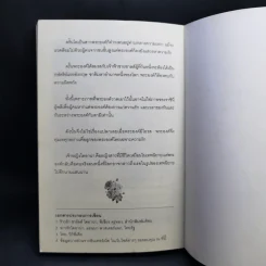 ไดอาน่าเจ้าหญิงนิรันดร์กาล - มุกรินทร์ รูปที่ 12