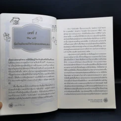 The Probiotics Revolution โปรไบโอติก - Gary B.Huffnagle, Sarah Wernick รูปที่ 12