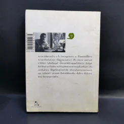 ตัวหนังสือคุยกัน - ประภาส ชลศรานนท์ รูปที่ 2
