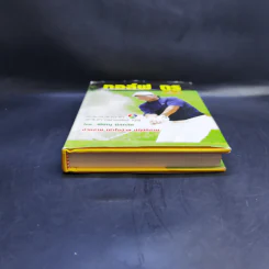 กอล์ฟ กูรู เล่ม 2 - พิษณุ นิลกลัด รูปที่ 4