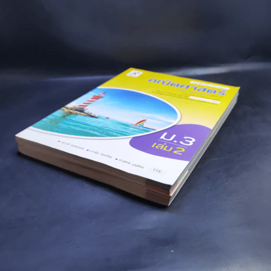 คณิตศาสตร์ ชั้นมัธยมศึกษาปีที่ 3 เล่ม 1-2 รูปที่ 6