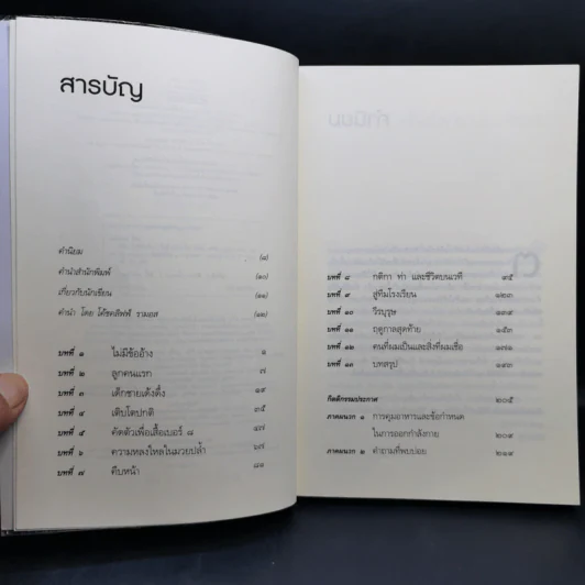 หัวใจไม่มีข้ออ้าง - โคล์ เมย์นาร์ด รูปที่ 9