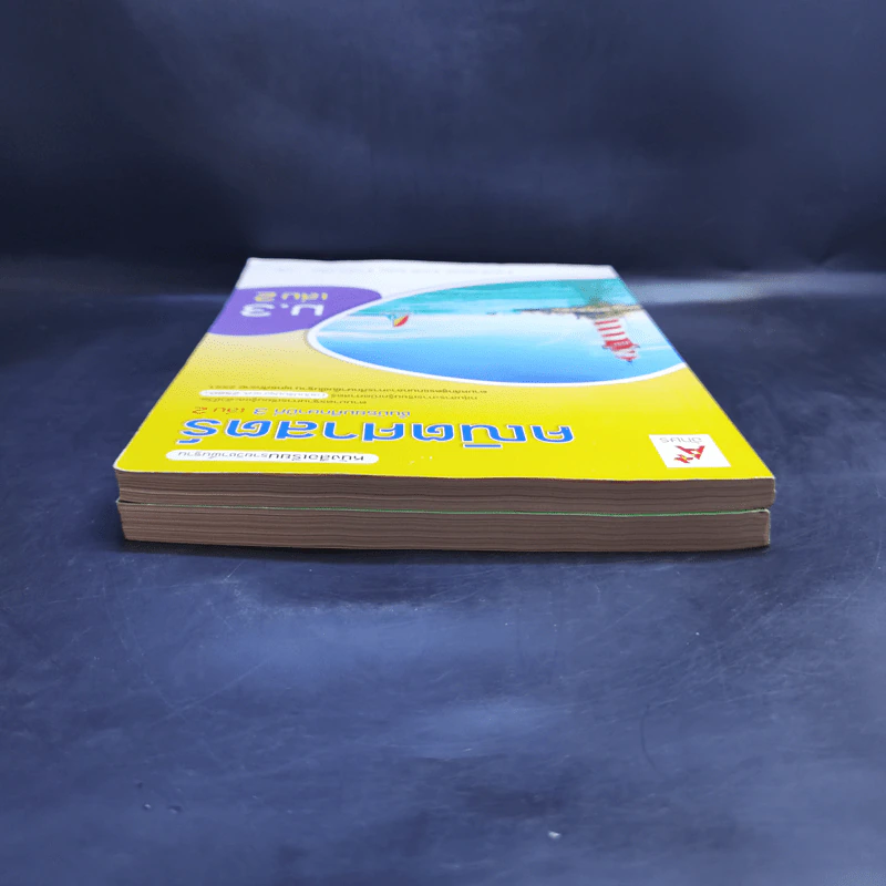 คณิตศาสตร์ ชั้นมัธยมศึกษาปีที่ 3 เล่ม 1-2 รูปที่ 5