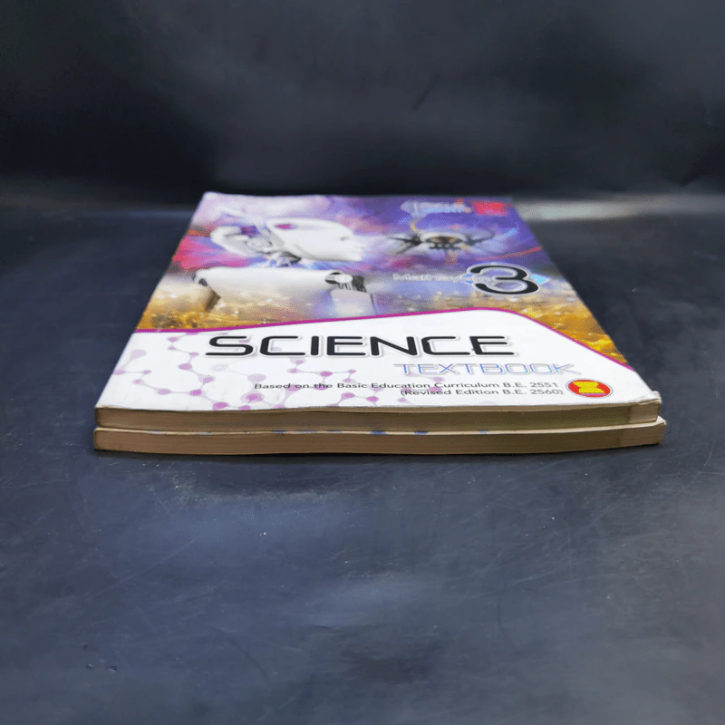 Science Textbook Mathayom 2-3 รูปที่ 3