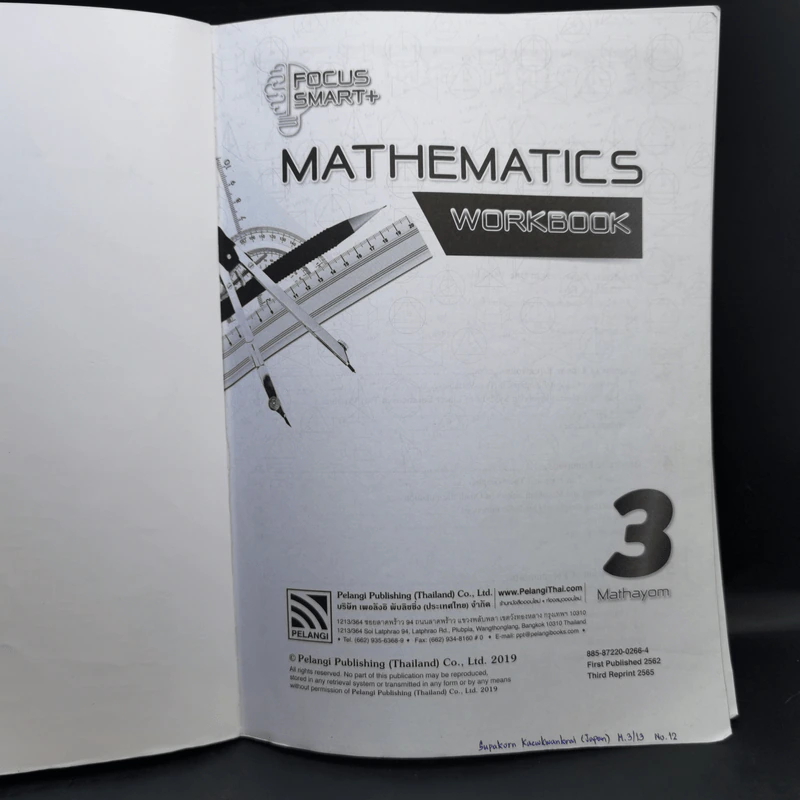 Mathematics Textbook Mathayom 2+3+3 Workbook รูปที่ 11