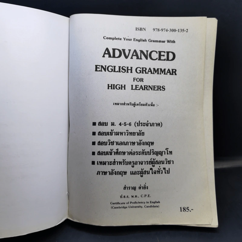 Advanced English Grammar For High Learner - สำราญ คำยิ่ง รูปที่ 8