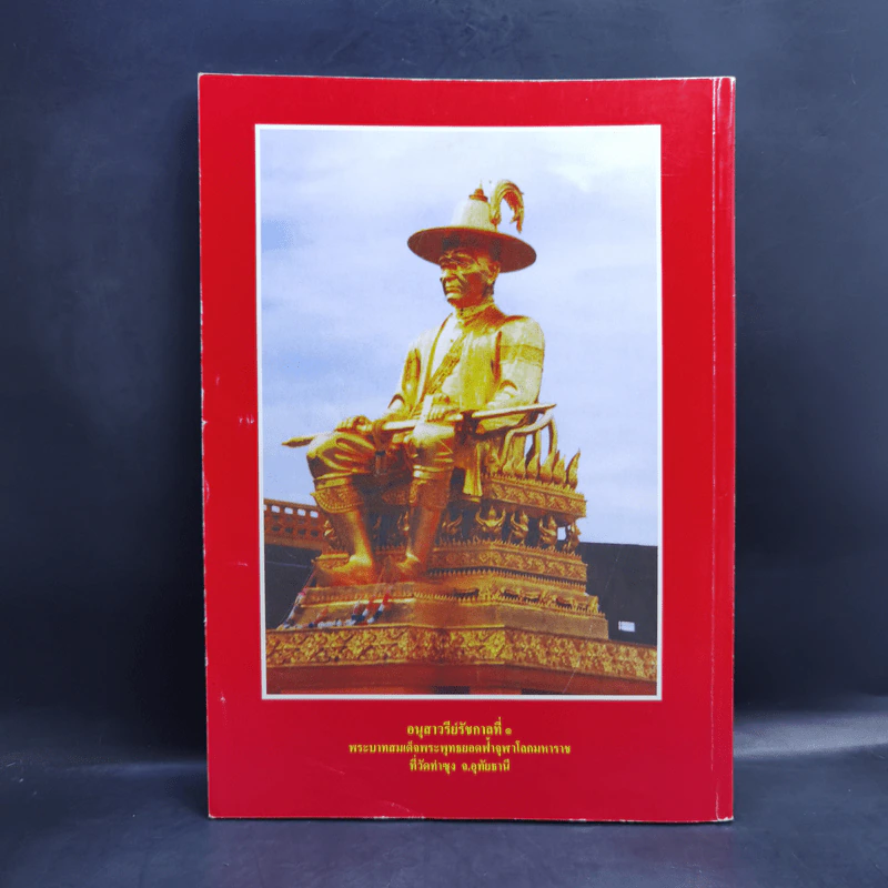 มโนมยิทธิและประวัติของฉัน - หลวงพ่อพระราชพรหมยาน (ฤาษีลิงดำ) รูปที่ 2