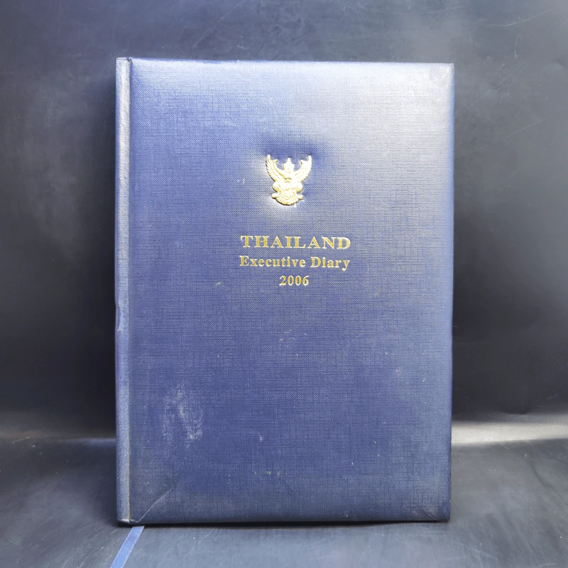 Thailand Executive Diary 2006 รูปที่ 1