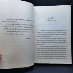 บุพเพสันนิวาส - รอมแพง รูปที่ 10