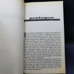 The Matarese Countdown - Robert Ludlum รูปที่ 9