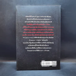 กาลิเลโอไขคดีสืบวิญญาณ - ฮิงาชิโนะ เคโงะ (Keigo Higashino) รูปที่ 2