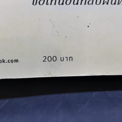 นิมิตมนตรา ตอน มนตราสีขาว - Laurie Faria Stolarz (ลอรี่ ฟาเรีย สโตลาร์ซ) รูปที่ 12