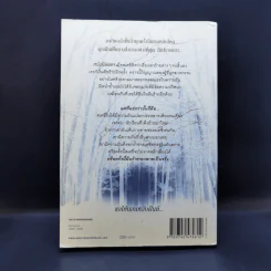 นิมิตมนตรา ตอน มนตราสีขาว - Laurie Faria Stolarz (ลอรี่ ฟาเรีย สโตลาร์ซ) รูปที่ 2
