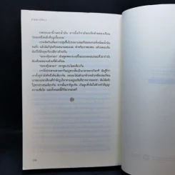 นิมิตมนตรา ตอน มนตราสีขาว - Laurie Faria Stolarz (ลอรี่ ฟาเรีย สโตลาร์ซ) รูปที่ 11