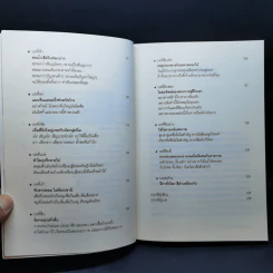 กลโกงโรงพยาบาล - หลิวยง รูปที่ 9