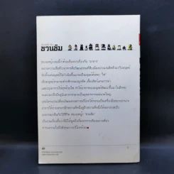 สนามหญ้า: 5.1 ชวนชิม รวมเรื่องสั้นอาหาร: วัฒนธรรม โรแมนติก และบริโภคนิยม รูปที่ 2