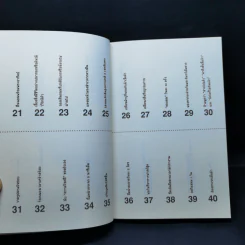เปลี่ยนตัวเองใหม่ใน 5 นาที - Tome Kamioooka รูปที่ 10