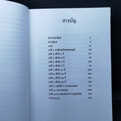 ศิลปะการสอนที่มีชีวิต โรงเรียนวอลดอร์ฟ - Marjorie Spock รูปที่ 9