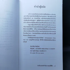 ศิลปะการสอนที่มีชีวิต โรงเรียนวอลดอร์ฟ - Marjorie Spock รูปที่ 10