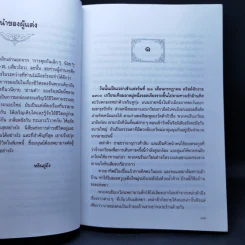 เรื่องรักในปักกิ่ง - หลินยู่ถัง รูปที่ 11