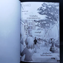 โรเมโอกับจูเลียต เชกสเปียร์ฉบับการ์ตูน รูปที่ 13