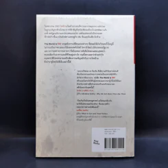 โรคกลม The World is Fat เศรษฐศาสตร์ในความตุ้ยนุ้ย - Barry Popkin (แบร์รี่ ป๊อปกิ้น) รูปที่ 2