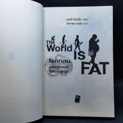 โรคกลม The World is Fat เศรษฐศาสตร์ในความตุ้ยนุ้ย - Barry Popkin (แบร์รี่ ป๊อปกิ้น) รูปที่ 8