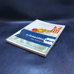 ระวังของมีคม - ภาสกร ประมูลวงศ์ รูปที่ 6