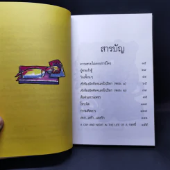 วันเวลาของกระหรี่คนหนึ่ง - อีแร้ง รูปที่ 10