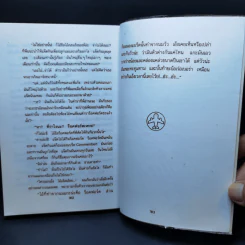 บินแหลกพิเศษ หาที่เขียนเรื่อง - อีแร้ง รูปที่ 11