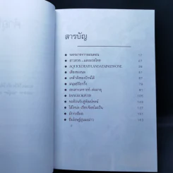บินแหลกพิเศษ ด้วยธาตุเดียวกัน - อีแร้ง รูปที่ 9