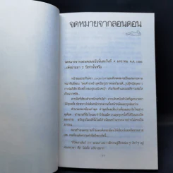 บินแหลกพิเศษ ด้วยธาตุเดียวกัน - อีแร้ง รูปที่ 10